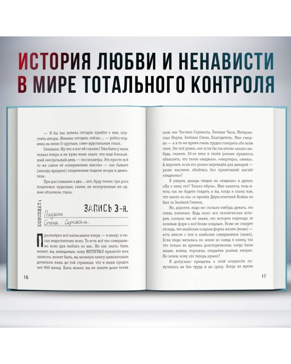 Комплект из 3 книг. Великие антиутопии (ИК)