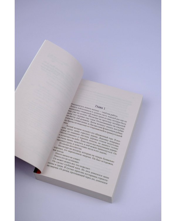 Ее последнее прощай