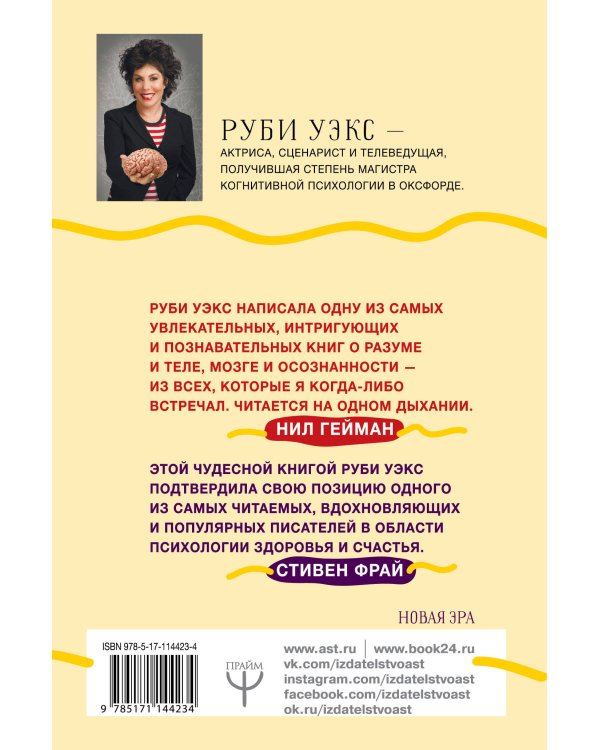 Счастливые люди правильно шевелят мозгами. Прикольная, но очень полезная книга о сексе, теле, мыслях и эволюции