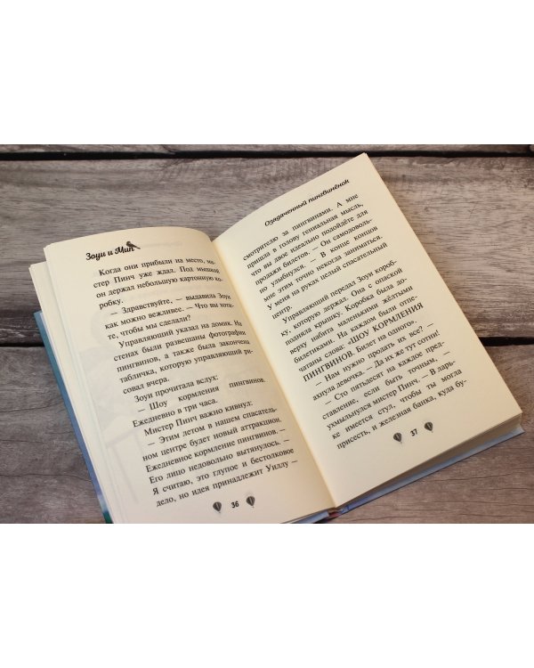 Озадаченный пингвинёнок (выпуск 2)