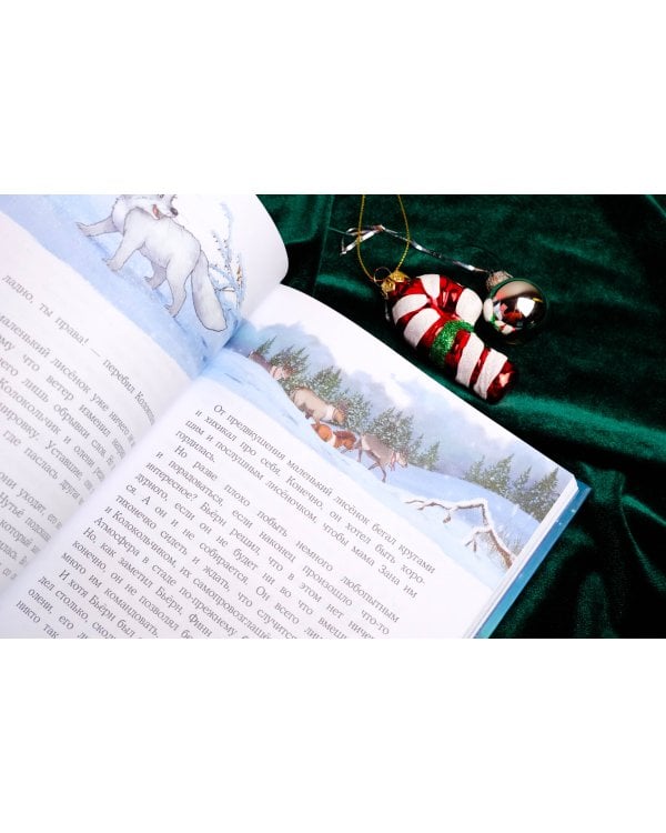 Пони Колокольчик. Чудеса на Северном полюсе