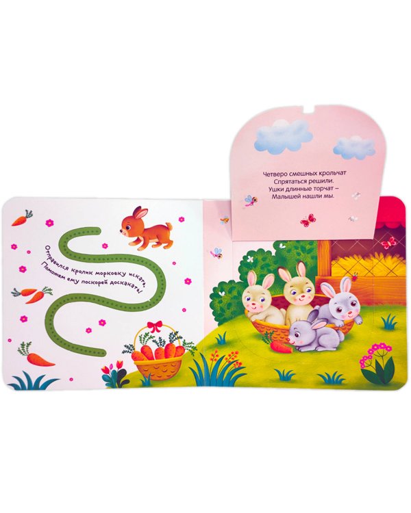 Первая книга малыша. Шумная ферма (3D+окошки+лабиринты)