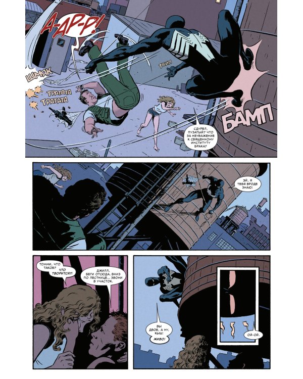 Удивительный Человек-паук. Есть только миг. Происхождение видов