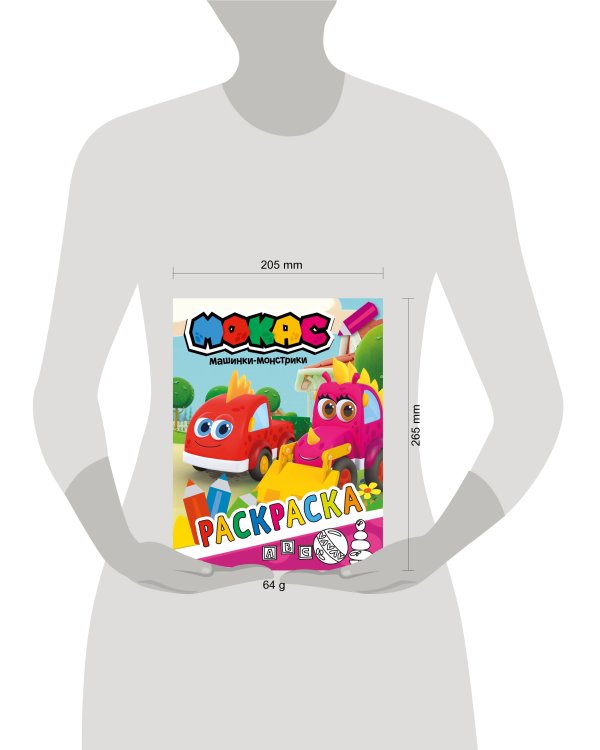 Машинки Мокас. Раскраска (красная)