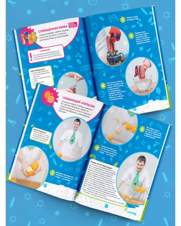 Опыты и эксперименты с профессором Николя для детей