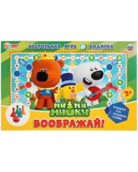 Ми-Ми-Мишки. Воображай. Настольная игра-ходилка. Умные игры в кор.20шт