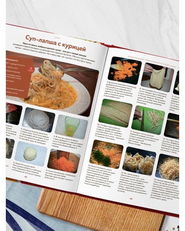 Энциклопедия современной русской кухни. Новое издание