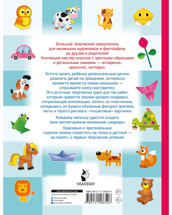 Большой самоучитель для маленьких: просто смотри и повторяй