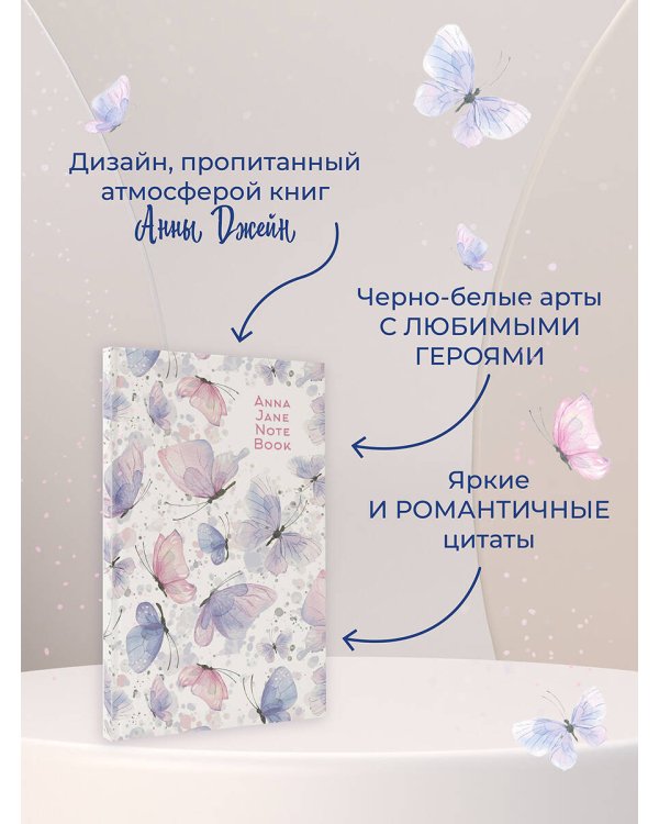 Anna Jane Note Book