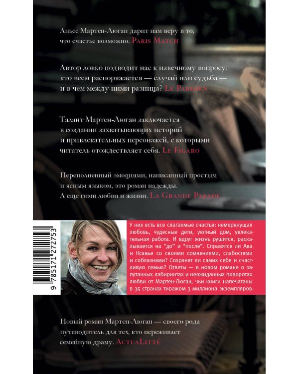 Мне надо кое в чем тебе признаться