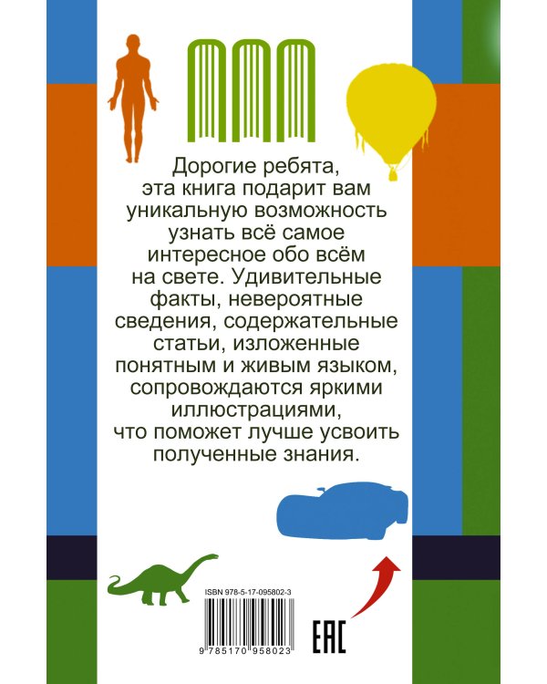 Все самое интересное обо всём на свете