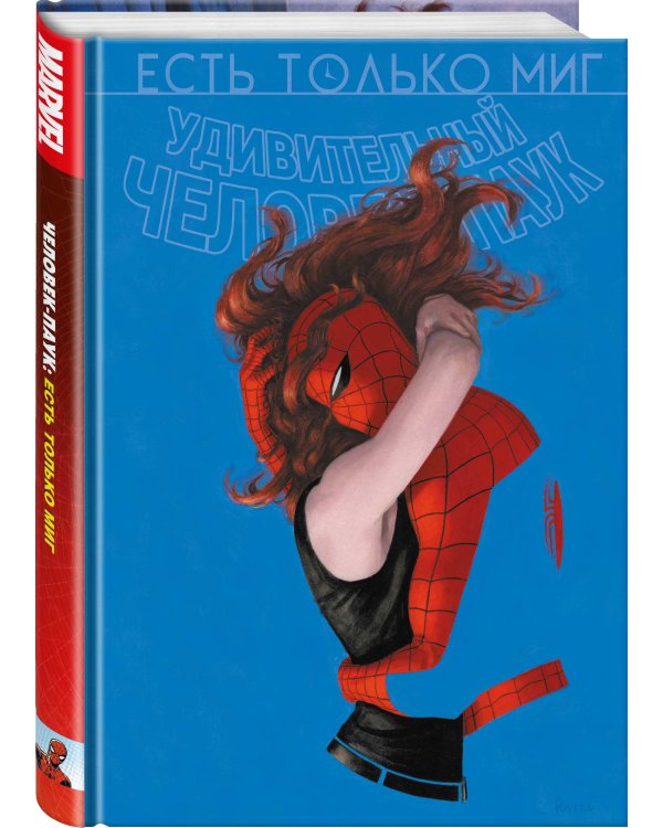 Удивительный Человек-паук. Есть только миг. Происхождение видов