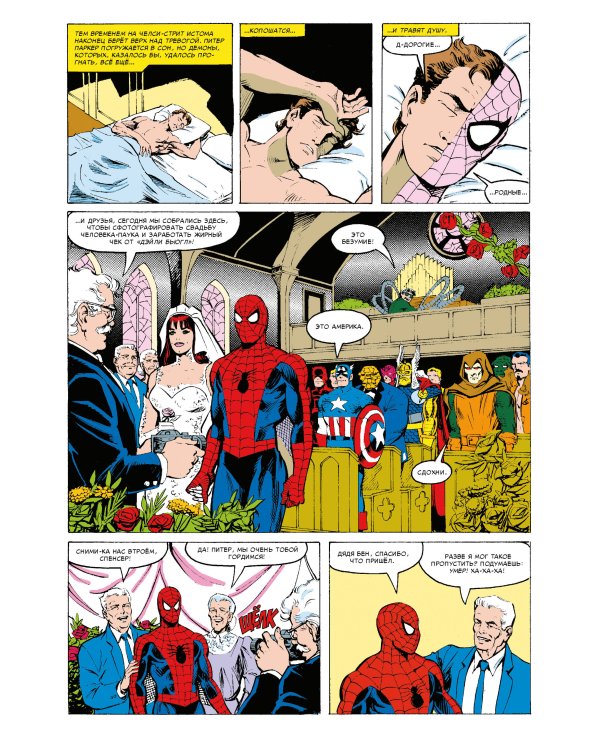 Удивительный Человек-паук. Есть только миг. Происхождение видов