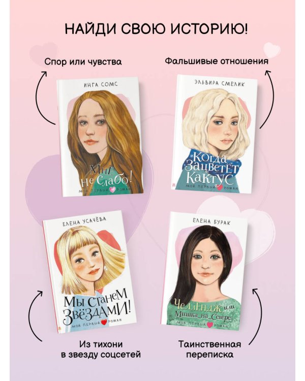 Девочка-тайна