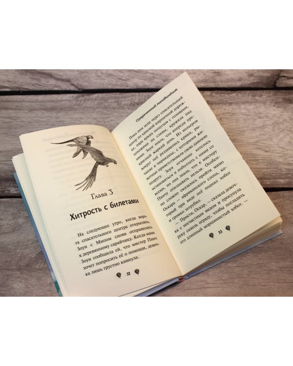 Озадаченный пингвинёнок (выпуск 2)