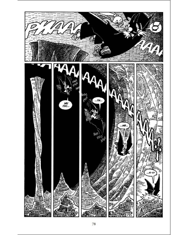 Усаги Ёдзимбо. Том 5. Кровавые крылья