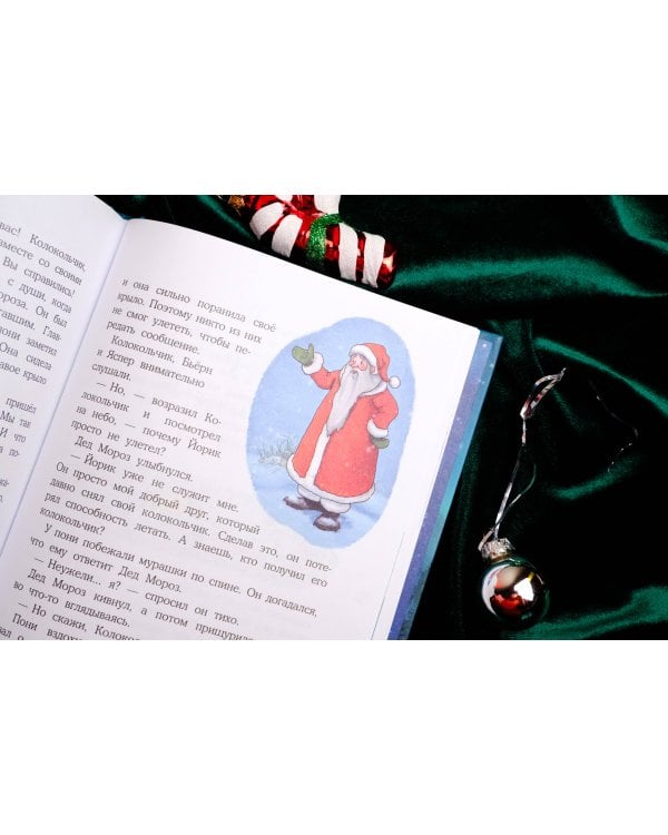 Пони Колокольчик. Чудеса на Северном полюсе