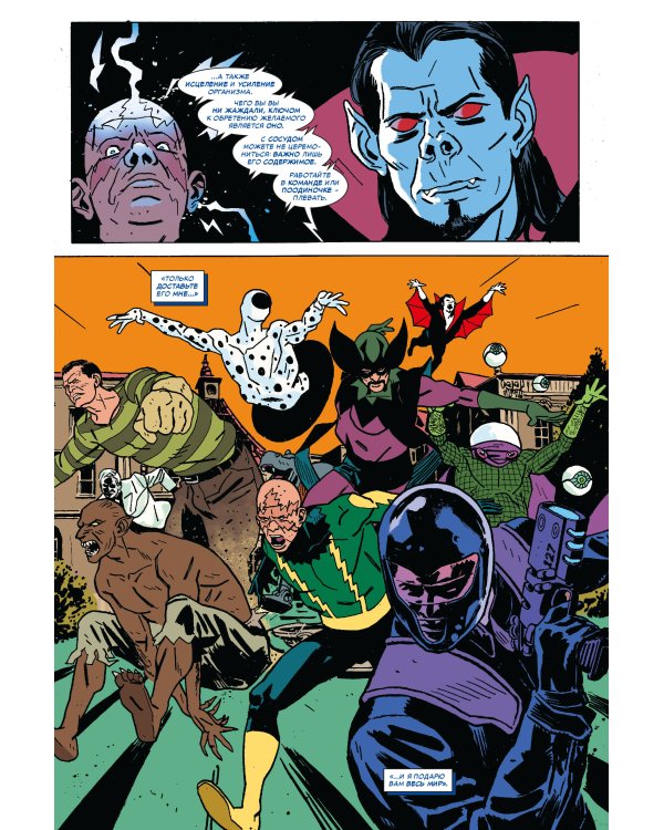 Удивительный Человек-паук. Есть только миг. Происхождение видов