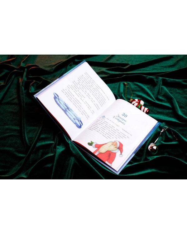 Пони Колокольчик. Чудеса на Северном полюсе