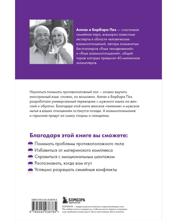 Почему мужчины врут, а женщины ревут