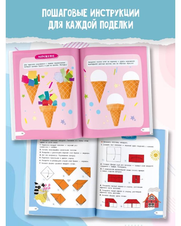 Большой самоучитель для маленьких: просто смотри и повторяй