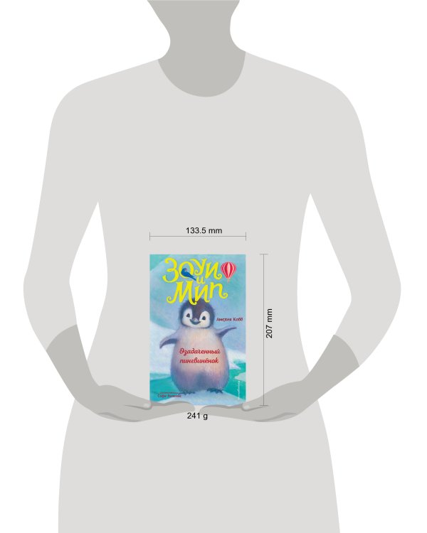 Озадаченный пингвинёнок (выпуск 2)