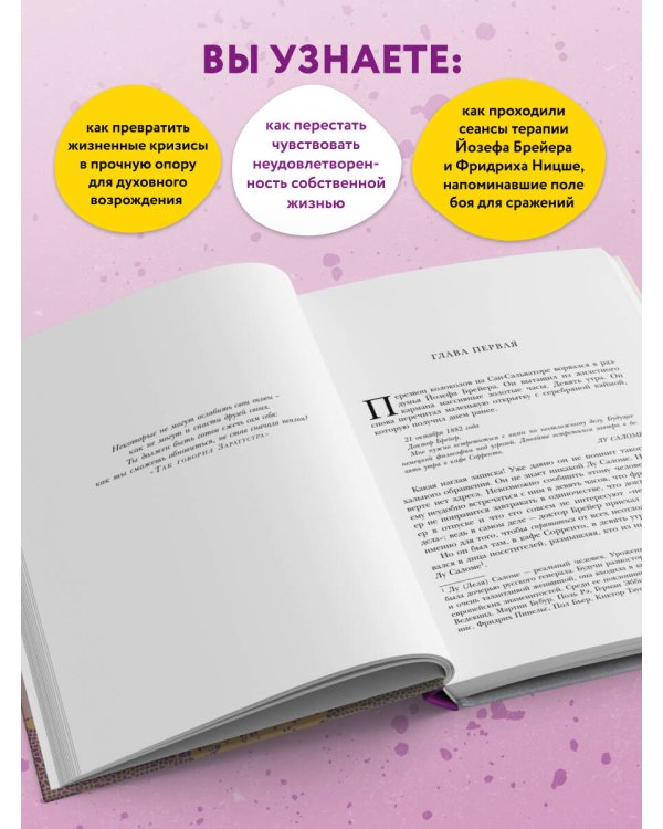 Когда Ницше плакал