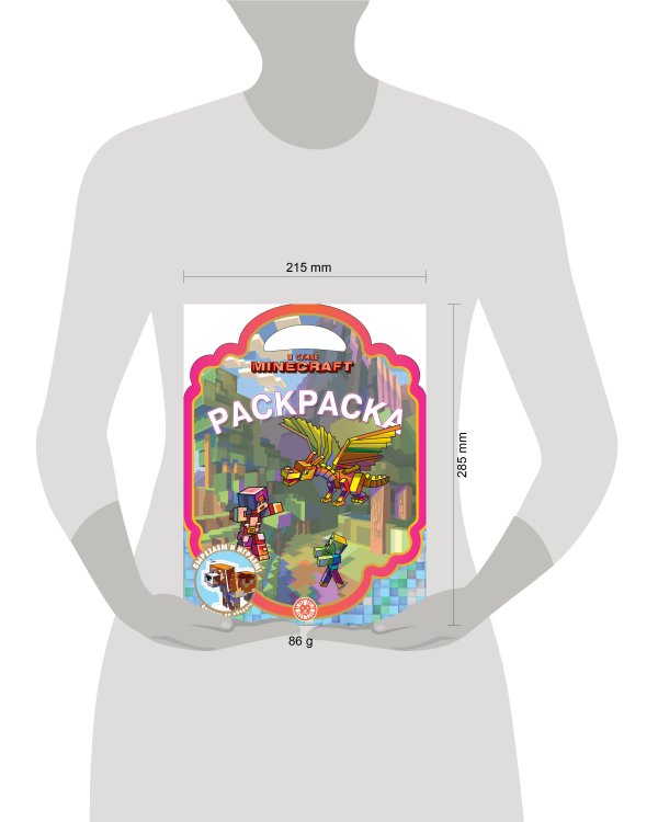 Раскраска-сумочка № РСУ 2316 В стиле Minecraft