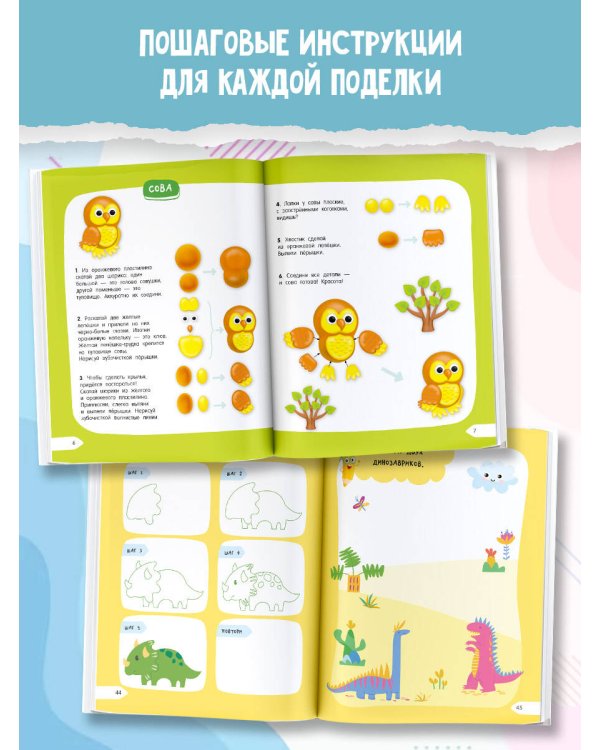 Большой самоучитель для маленьких: просто смотри и повторяй