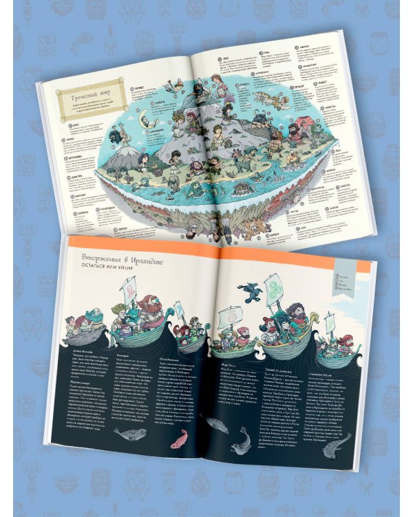 Атлас. Мифы со всего света для детей