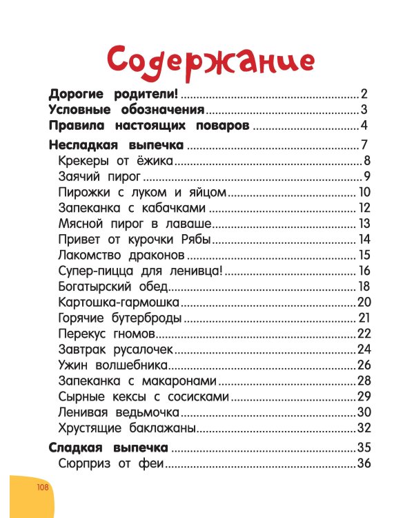 Печём сами без мамы