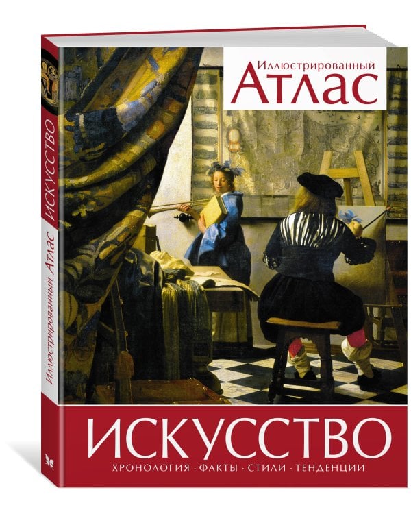 Искусство (новая обложка)