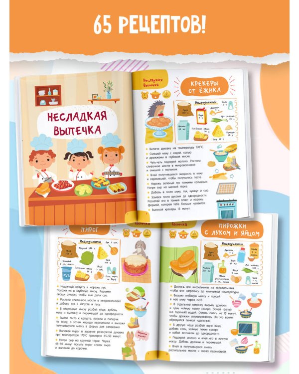 Печём сами без мамы