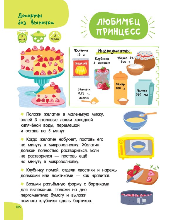 Печём сами без мамы