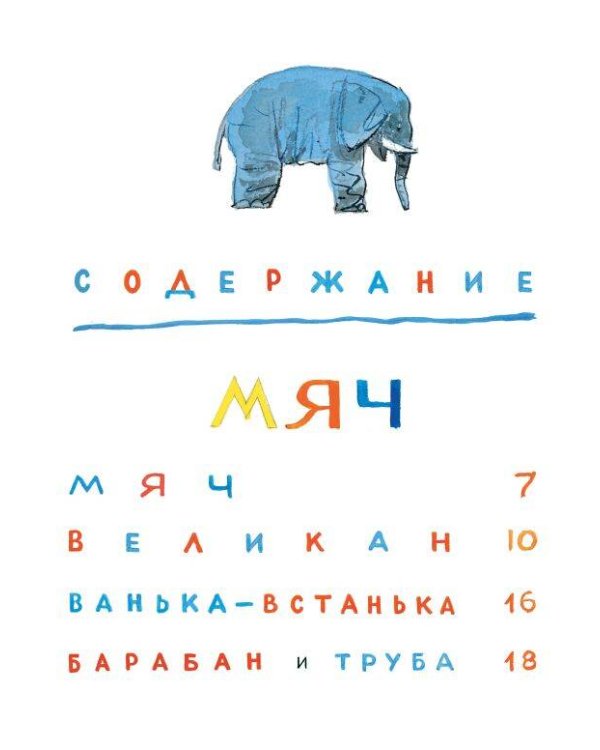 Мастер-ломастер. Стихи. Рисунки Ю. Коровина