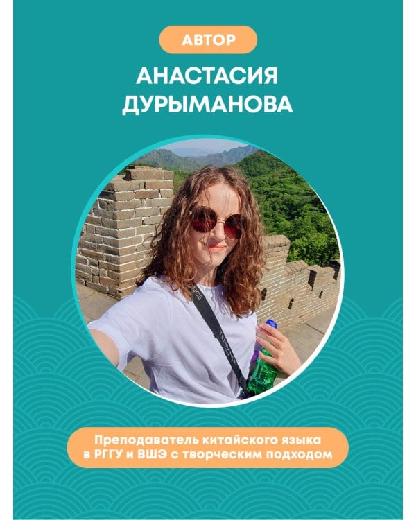 Комплект из 2-х книг: Прописи: мои первые китайские иероглифы и Китайские прописи для начинающих: введение в иероглифику (ИК)