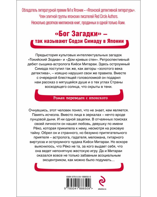 Двойник с лунной дамбы