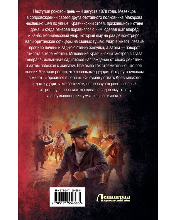 Цена империи. Чистилище