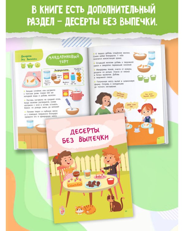 Печём сами без мамы