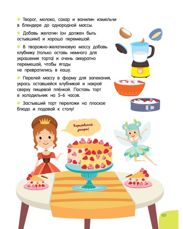 Печём сами без мамы