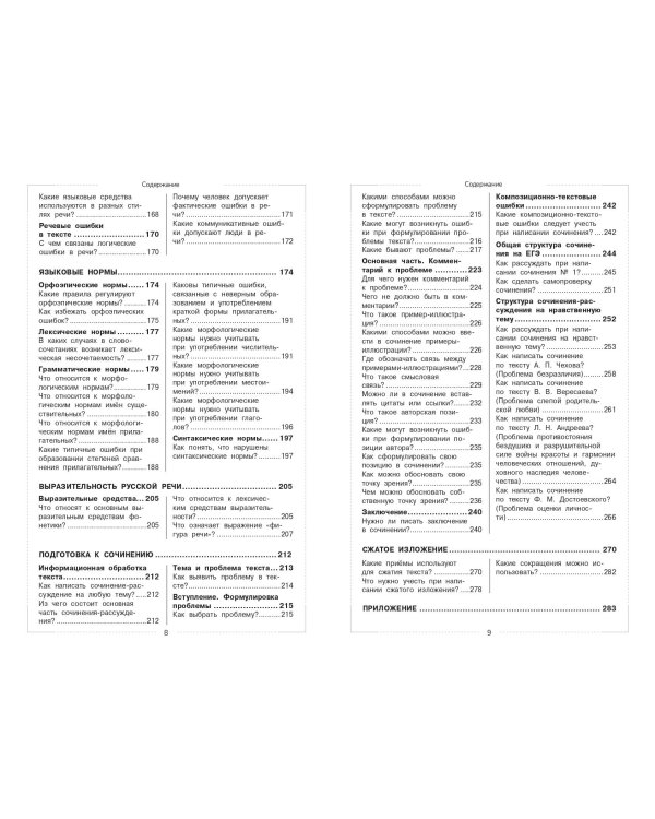 Русский язык