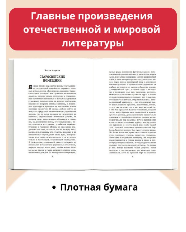 Тарас Бульба. Повести