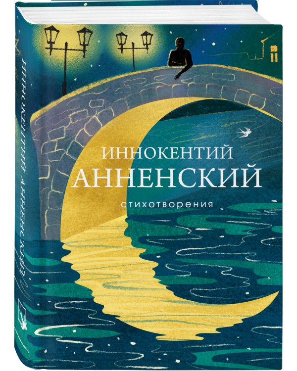 Стихотворения