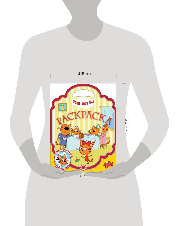 Раскраска-сумочка № РСУ 2314 Три кота