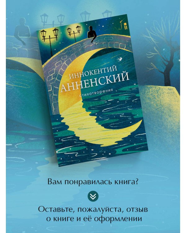 Стихотворения