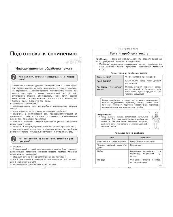 Русский язык