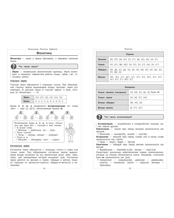 Русский язык