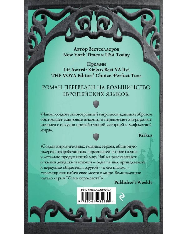 Король демонов