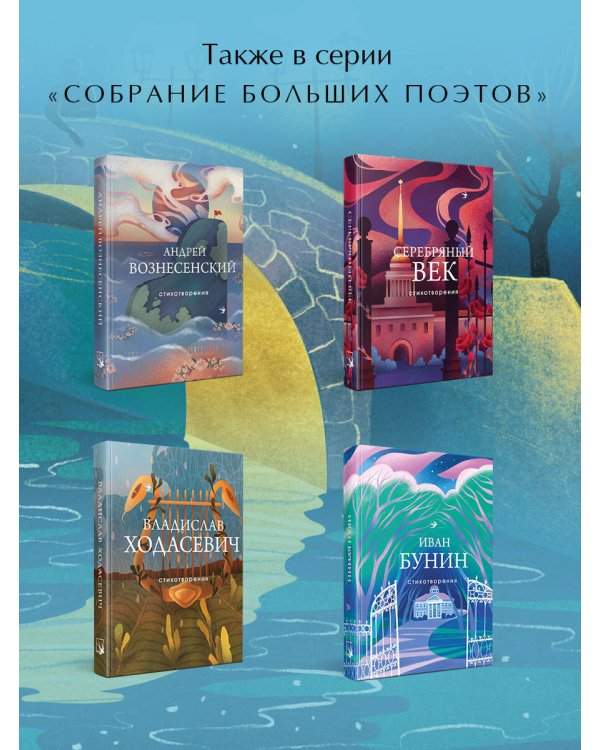 Стихотворения