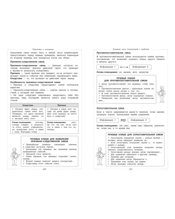 Русский язык